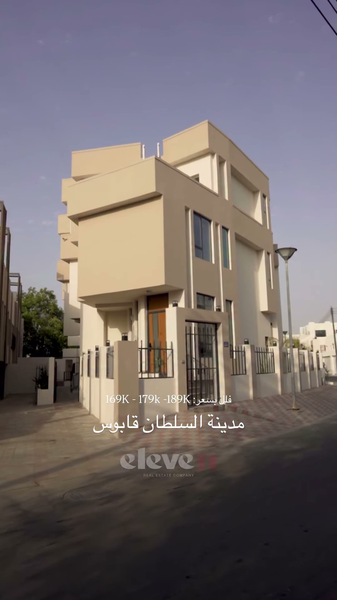 Madinat Sultan Qaboos