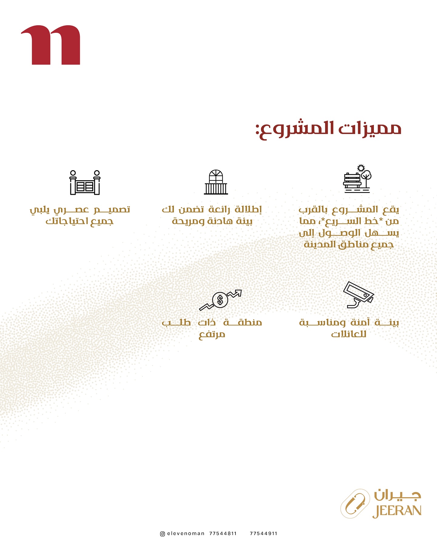 5 BR Villa in Bousher for Sale - photo 12