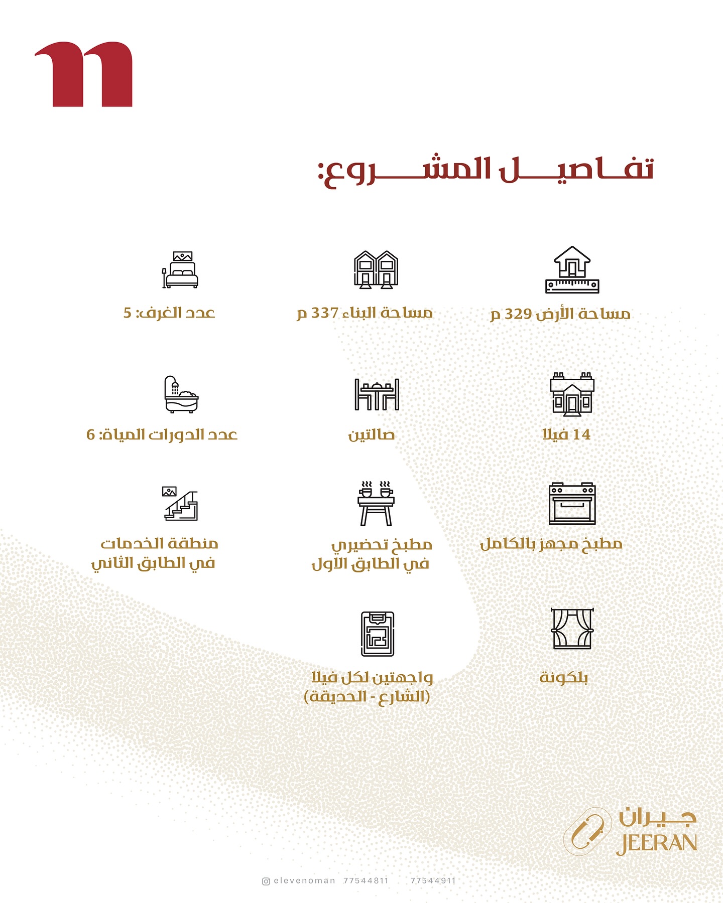 5 BR Villa in Bousher for Sale - photo 4